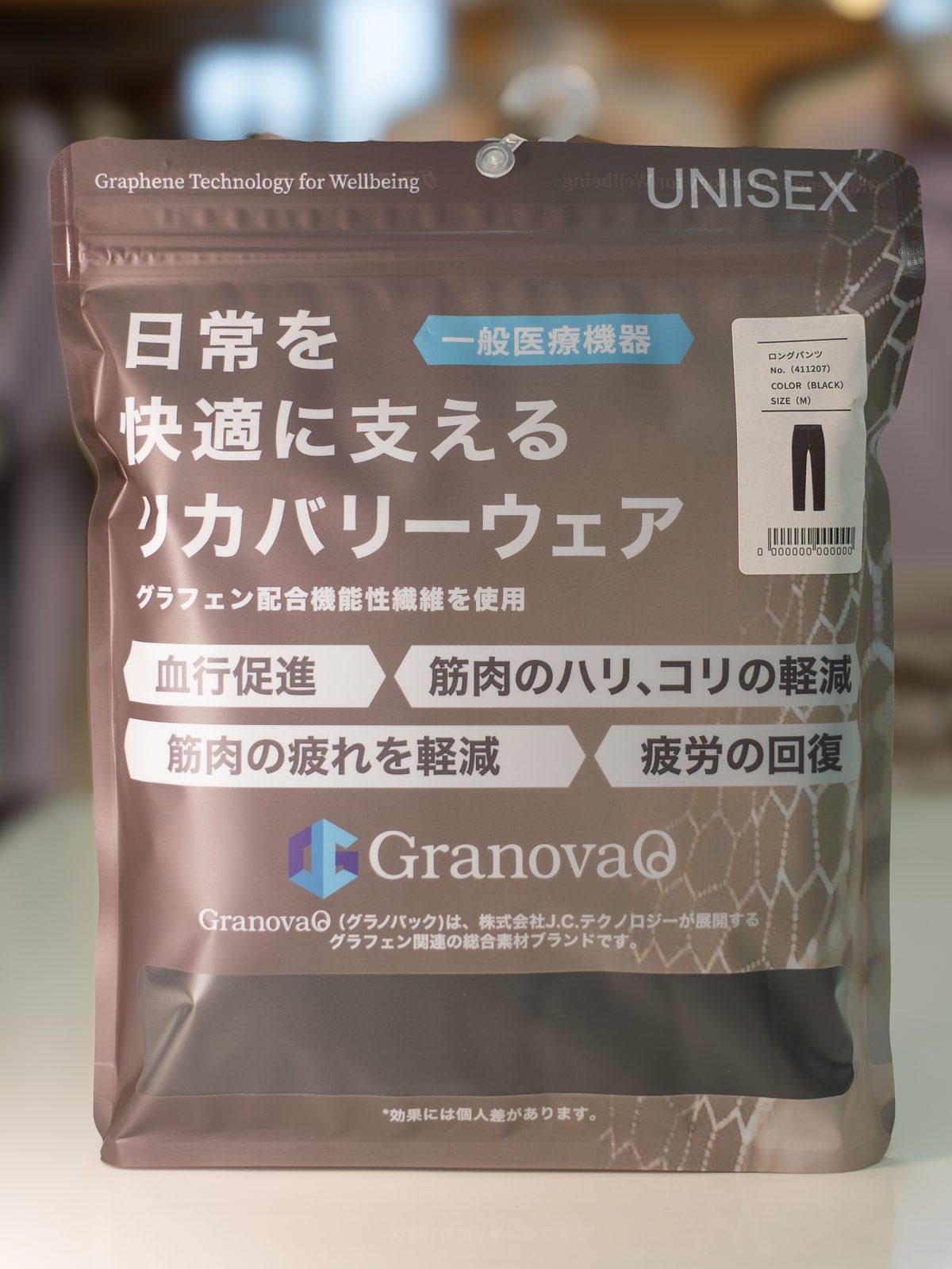 GranovaQ リカバリーウェア ロングパンツ